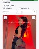 Анкета проститутки Эмма - метро Щукино, возраст - 24